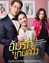 Drama Thailand Ongoing Better off Mine 2020