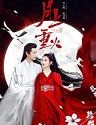 Drama China And The Winner Is Love 2020 ONGOING