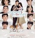 Drama Thailand My Husband in Law 2020 ONGOING