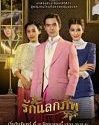 Drama Thailand The Passbook 2020 ONGOING