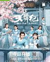 Drama China Dance of the Sky Empire 2020 ONGOING