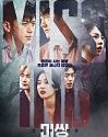 Drama Korea Missing The Other Side 2020 ONGOING