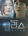 Drama Korea Alice 2020 TAMAT