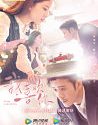 Drama China Dating in the Kitchen 2020 TAMAT