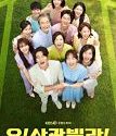 Drama Korea Homemade Love Story 2020 ONGOING