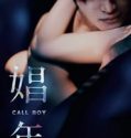 Film Semi Call Boy 2020