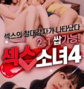 Film Semi Sex Girl 4 2020