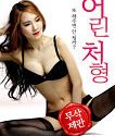 Film Bokep Young Older Sister in Law