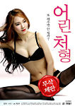 Film Bokep Young Older Sister in Law