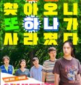 Film Korea More Than Family 2020