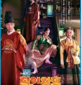 Drama Korea Mr Queen 2021 Special Episode