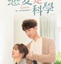 Drama China Love Is Science 2021 ONGOING