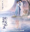 Drama China The Eternal Love 3 2021