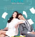 Drama Thailand Dare to Love: Hai Ruk Pipaksa 2021 TAMAT