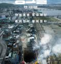 Film Korea Sinkhole 2021