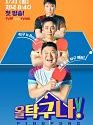 Drama Korea All Table Tennis 2022