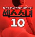 Film Semi Korea Sex Girl 10 2024