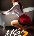 Film Dewasa Boarding House 2 (2016) Sub Indo